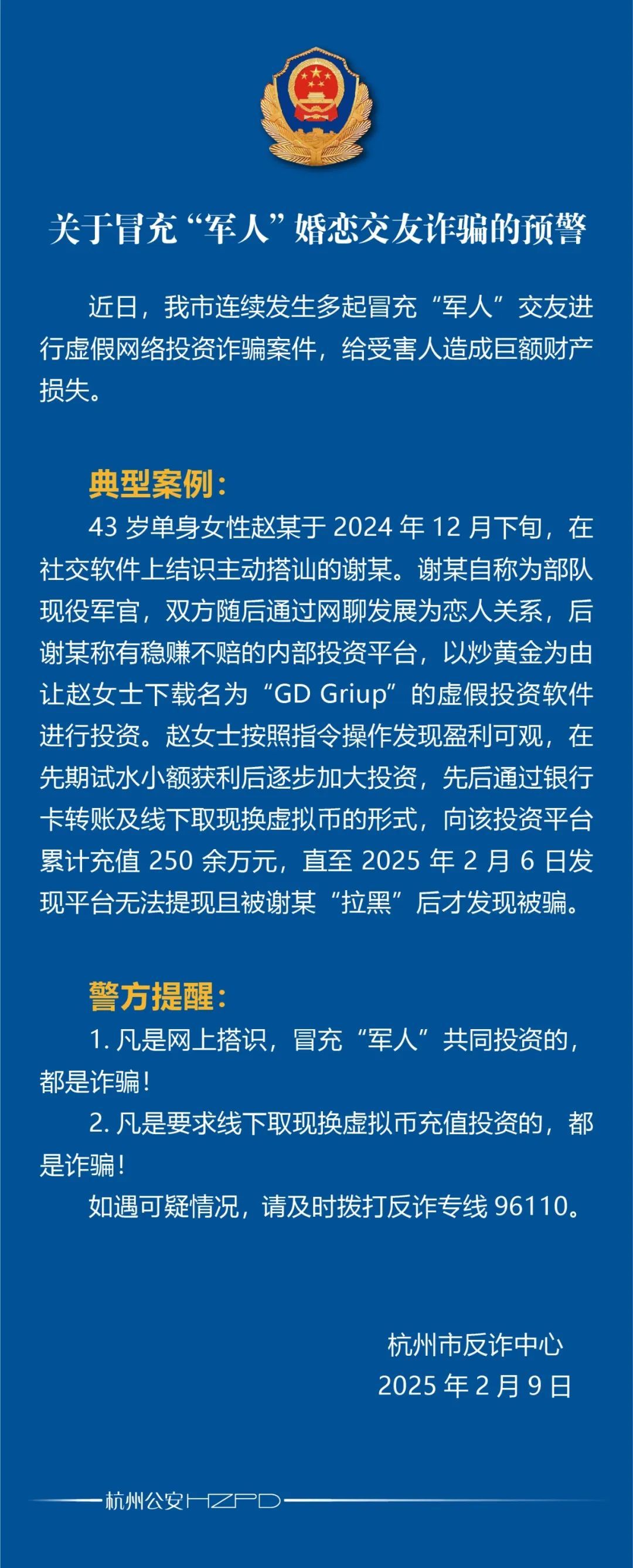 SOL投资骗局被揭发，已有超16人被骗！！
