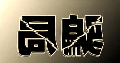 SOL投资骗局被揭发，已有超16人被骗！！